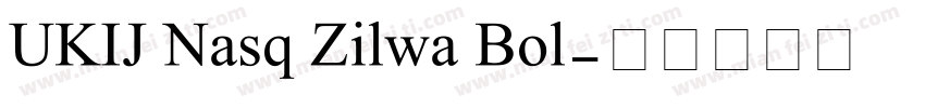 UKIJ Nasq Zilwa Bol字体转换